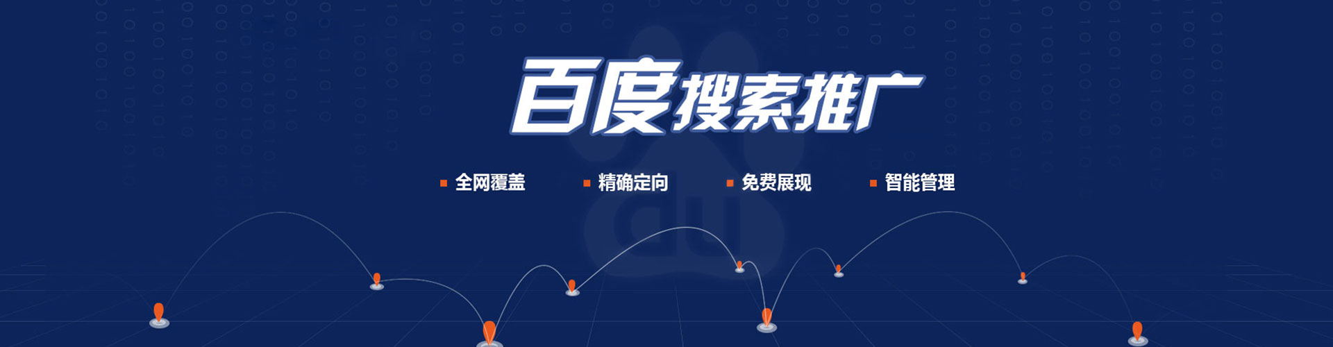 磐石sem运营